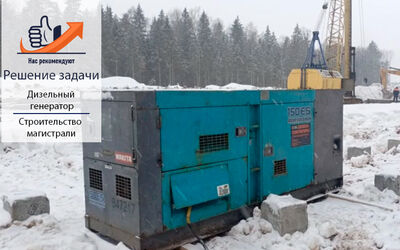 Дизельный генератор Denyo DCA-150ESM: надежный энергетический партнер для строительства высокоскоростной железнодорожной магистрали

